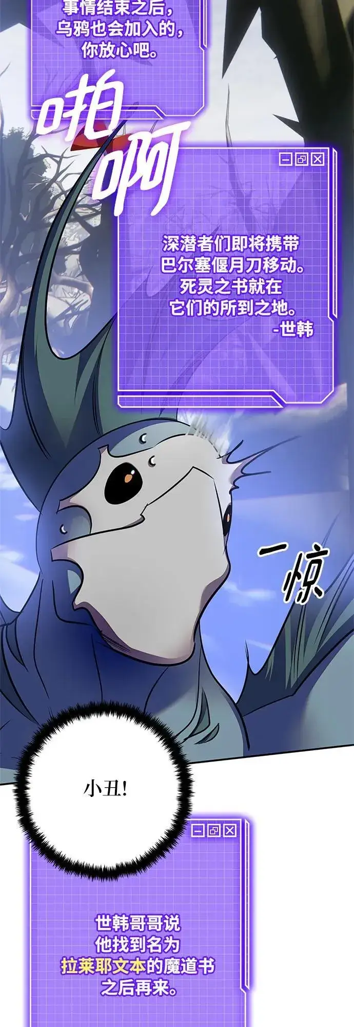 漫画《重生最强玩家》[第160话] 寻找魔道书(2)第42张图