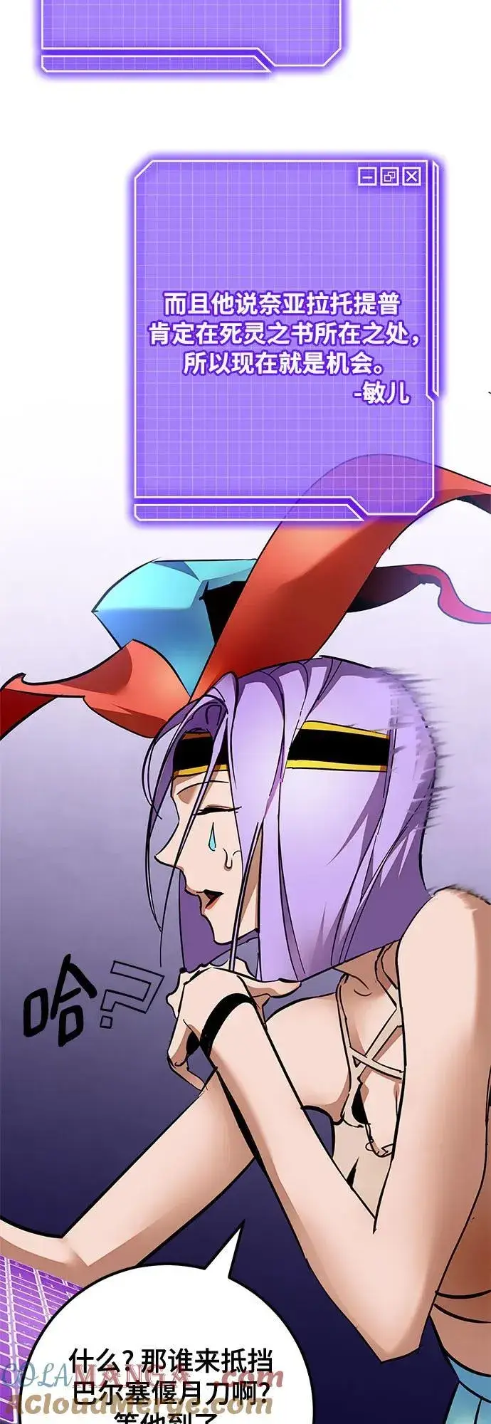 漫画《重生最强玩家》[第160话] 寻找魔道书(2)第43张图
