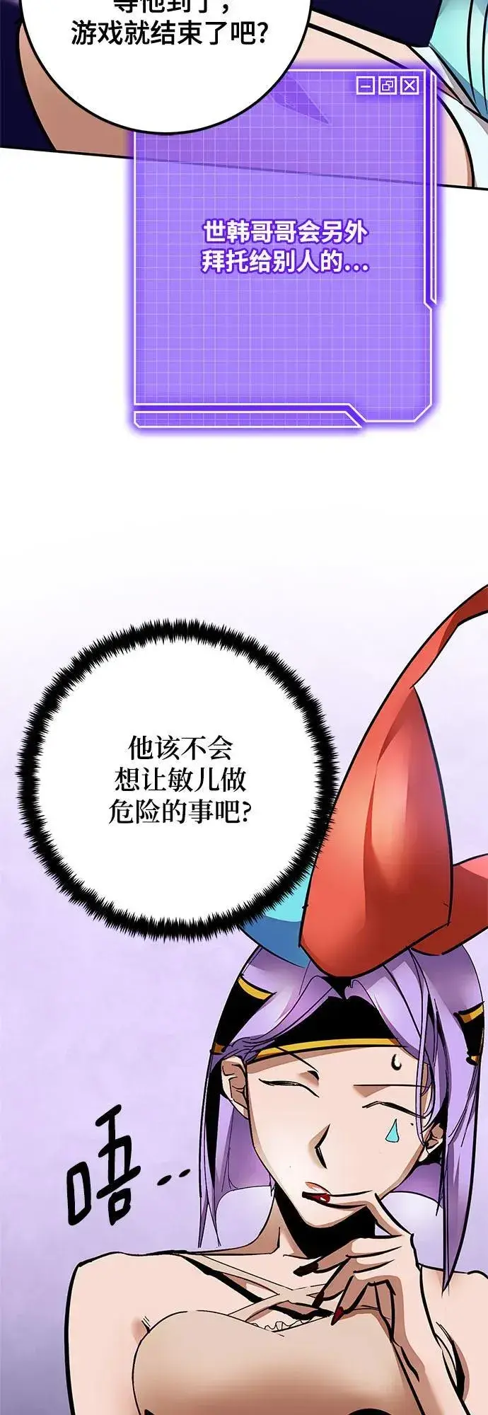 漫画《重生最强玩家》[第160话] 寻找魔道书(2)第44张图