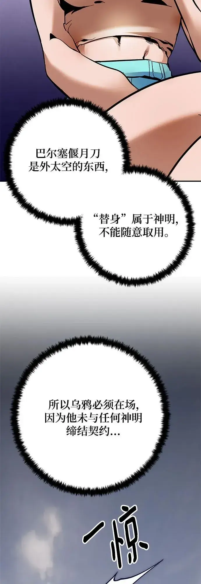 漫画《重生最强玩家》[第160话] 寻找魔道书(2)第45张图