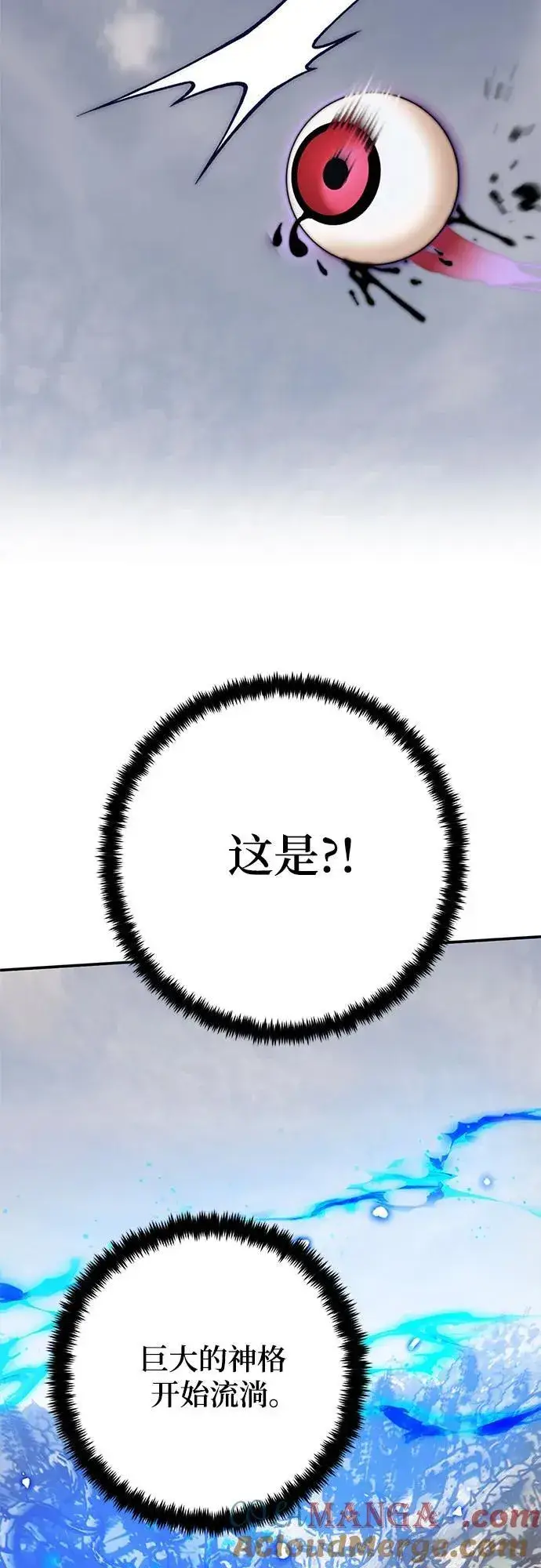 漫画《重生最强玩家》[第160话] 寻找魔道书(2)第46张图