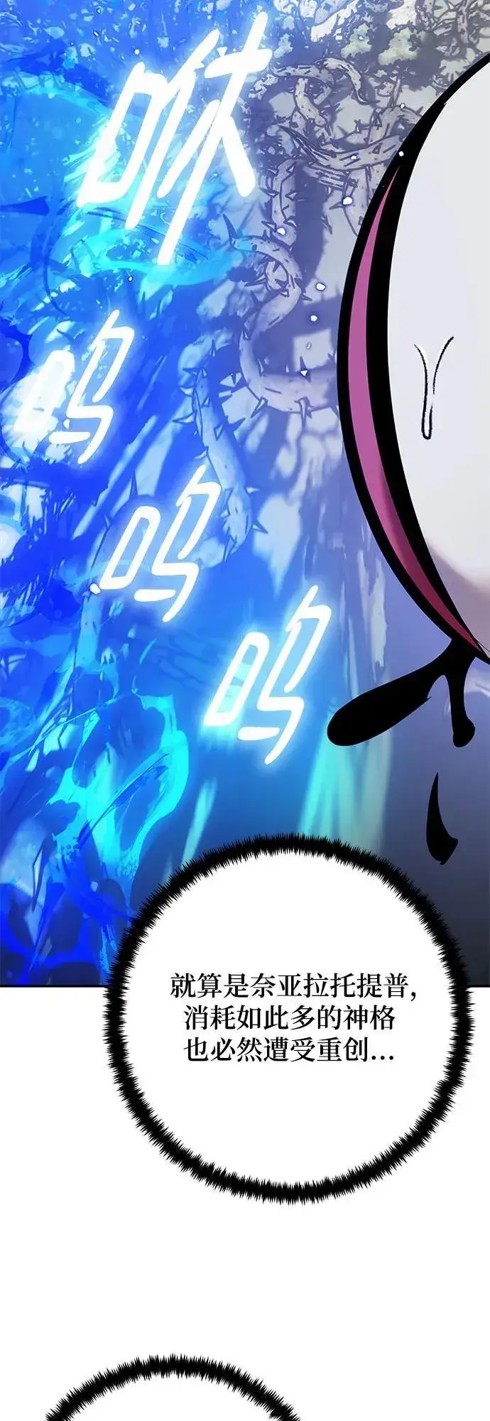 漫画《重生最强玩家》[第160话] 寻找魔道书(2)第47张图
