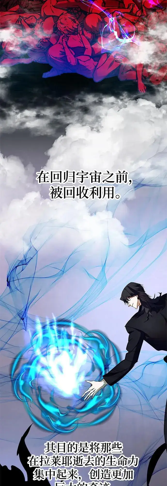漫画《重生最强玩家》[第160话] 寻找魔道书(2)第51张图