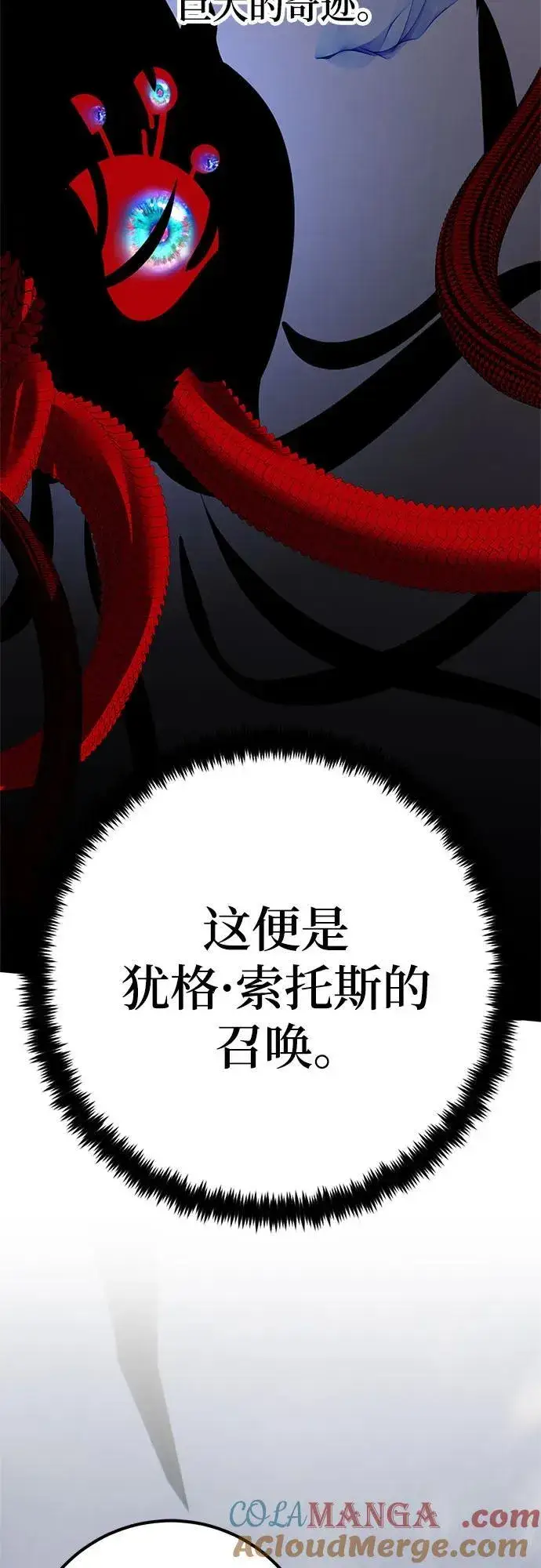 漫画《重生最强玩家》[第160话] 寻找魔道书(2)第52张图