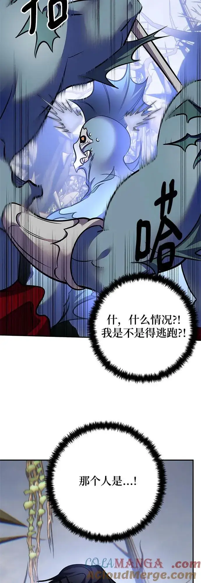漫画《重生最强玩家》[第160话] 寻找魔道书(2)第55张图