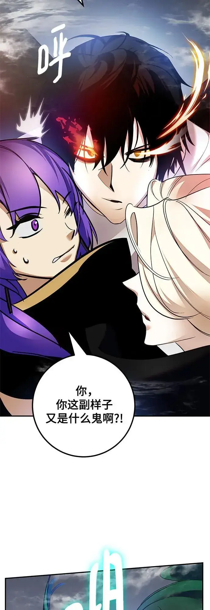 漫画《重生最强玩家》[第160话] 寻找魔道书(2)第6张图