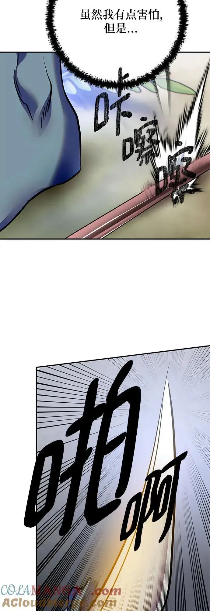漫画《重生最强玩家》[第160话] 寻找魔道书(2)第61张图
