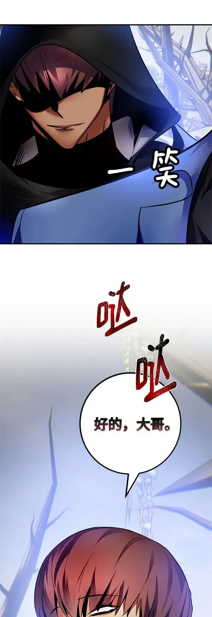 漫画《重生最强玩家》[第160话] 寻找魔道书(2)第68张图