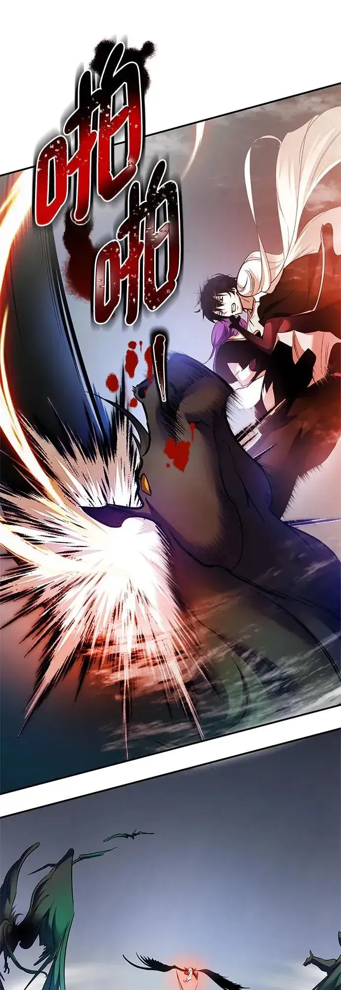 漫画《重生最强玩家》[第160话] 寻找魔道书(2)第8张图