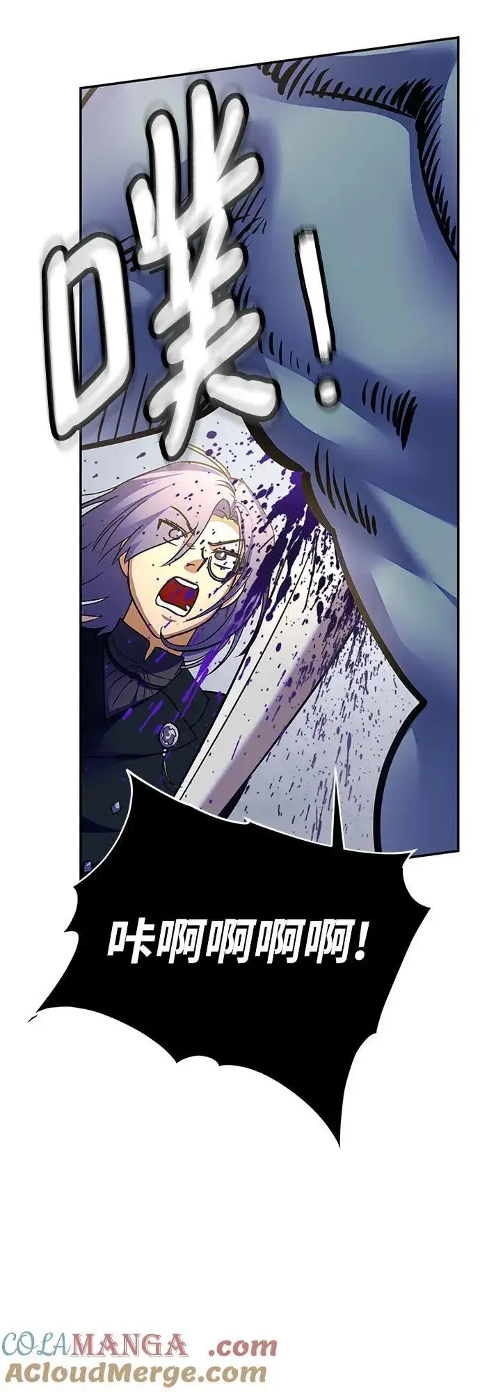 漫画《重生最强玩家》[第161话] 涌来的混沌第10张图