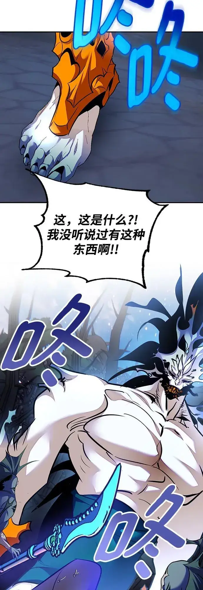 漫画《重生最强玩家》[第161话] 涌来的混沌第12张图