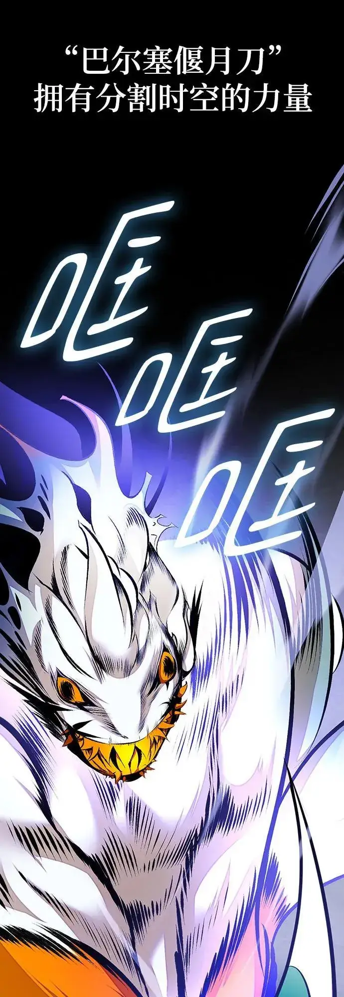 漫画《重生最强玩家》[第161话] 涌来的混沌第18张图
