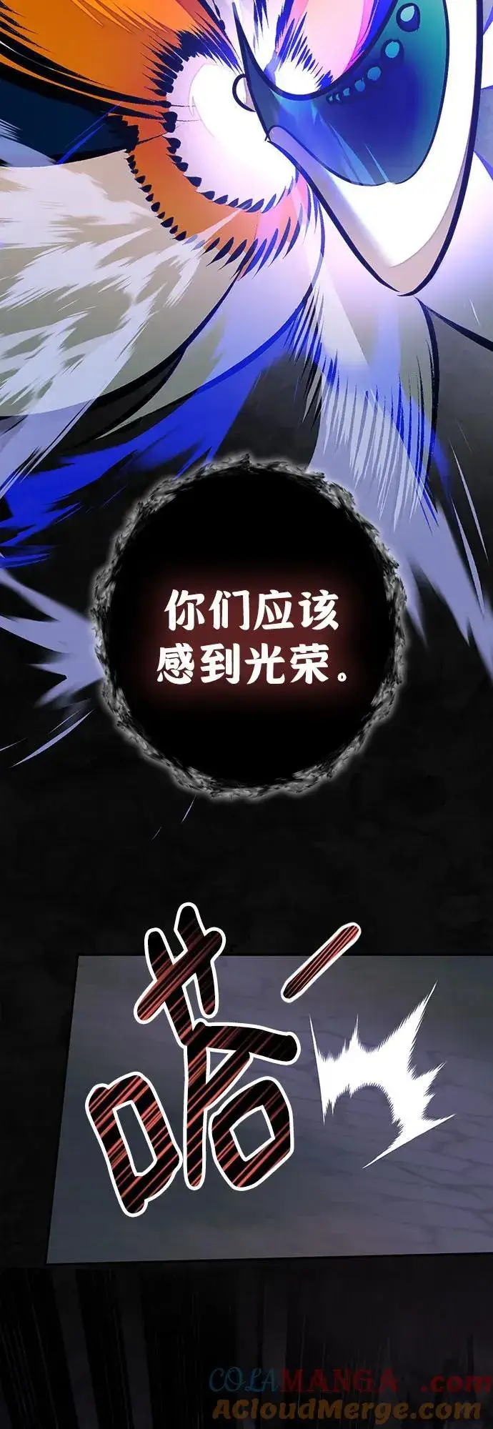 漫画《重生最强玩家》[第161话] 涌来的混沌第19张图