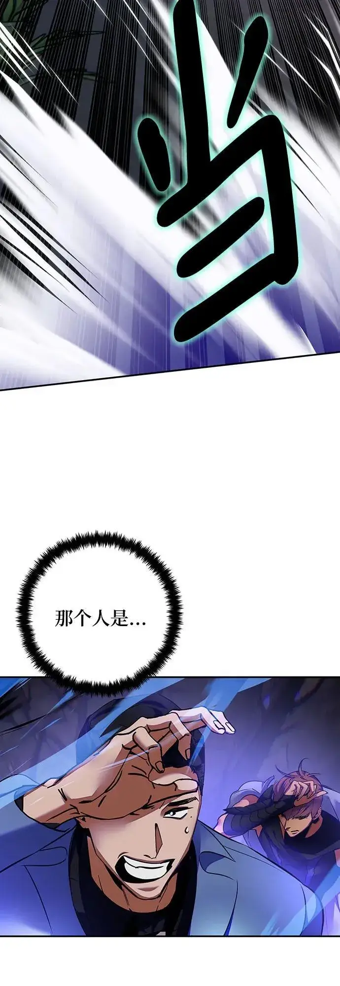 漫画《重生最强玩家》[第161话] 涌来的混沌第21张图