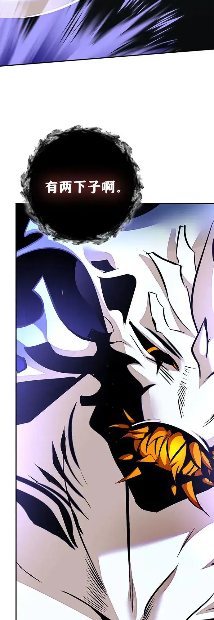 漫画《重生最强玩家》[第161话] 涌来的混沌第24张图