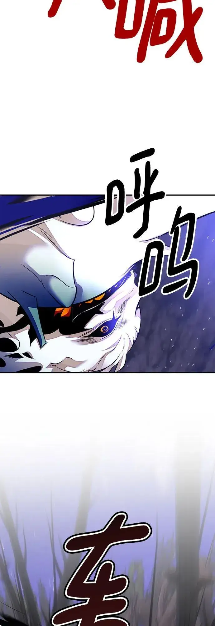 漫画《重生最强玩家》[第161话] 涌来的混沌第29张图