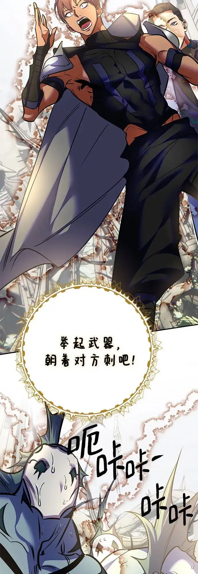 漫画《重生最强玩家》[第161话] 涌来的混沌第3张图