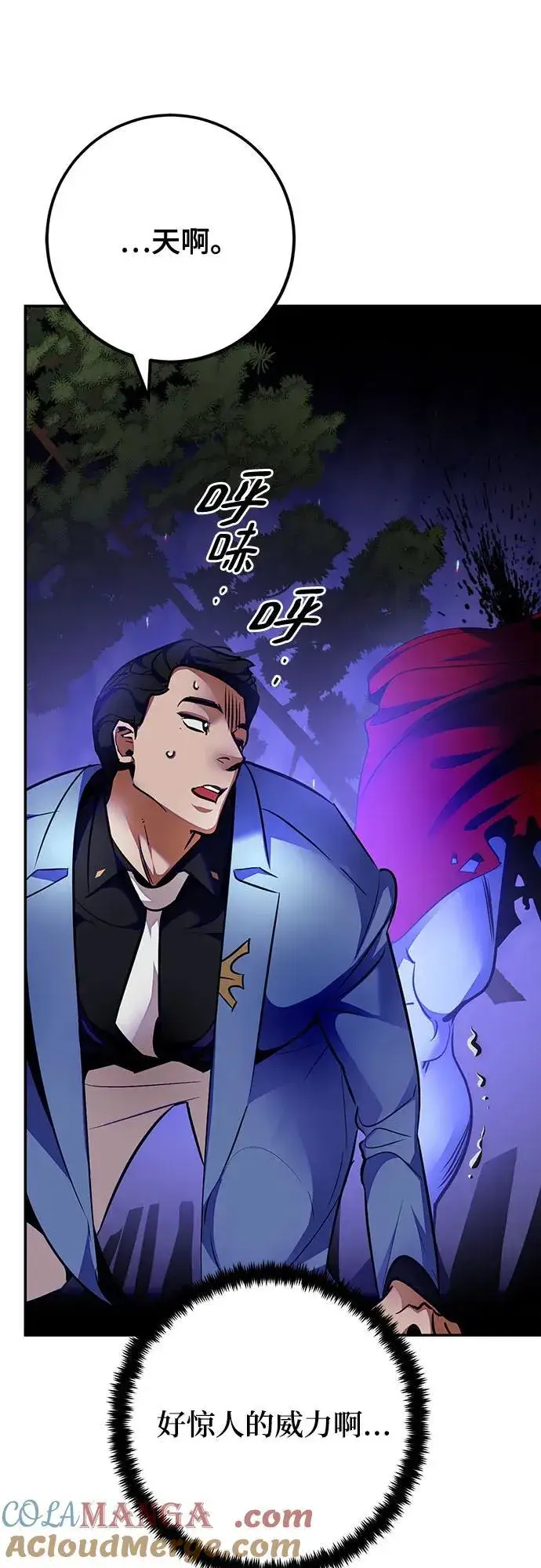 漫画《重生最强玩家》[第161话] 涌来的混沌第31张图
