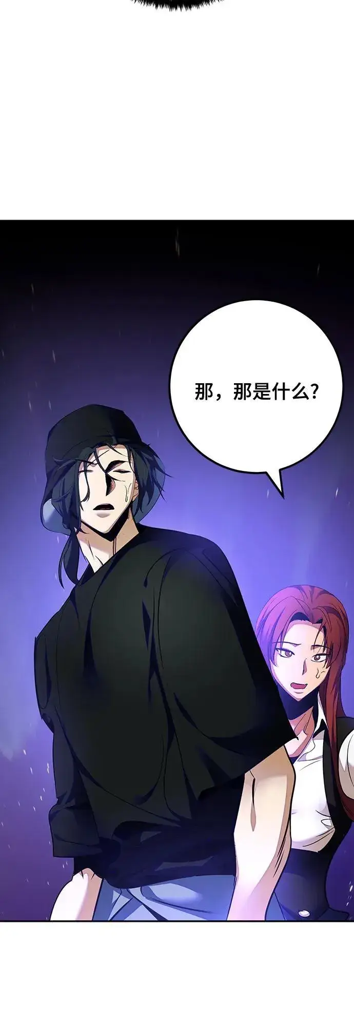 漫画《重生最强玩家》[第161话] 涌来的混沌第32张图
