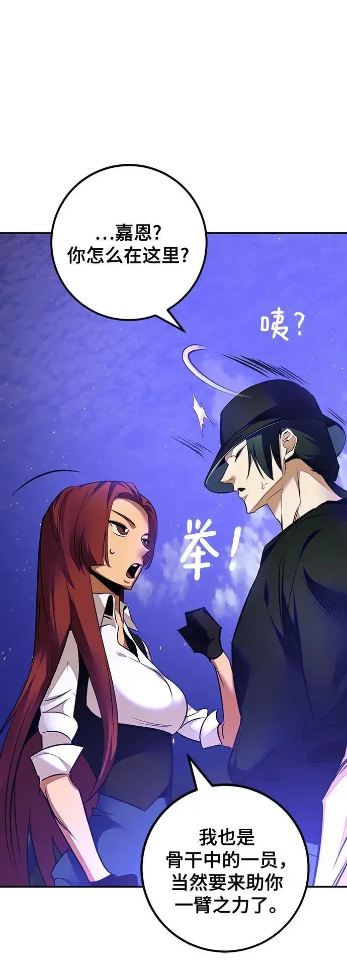漫画《重生最强玩家》[第161话] 涌来的混沌第33张图