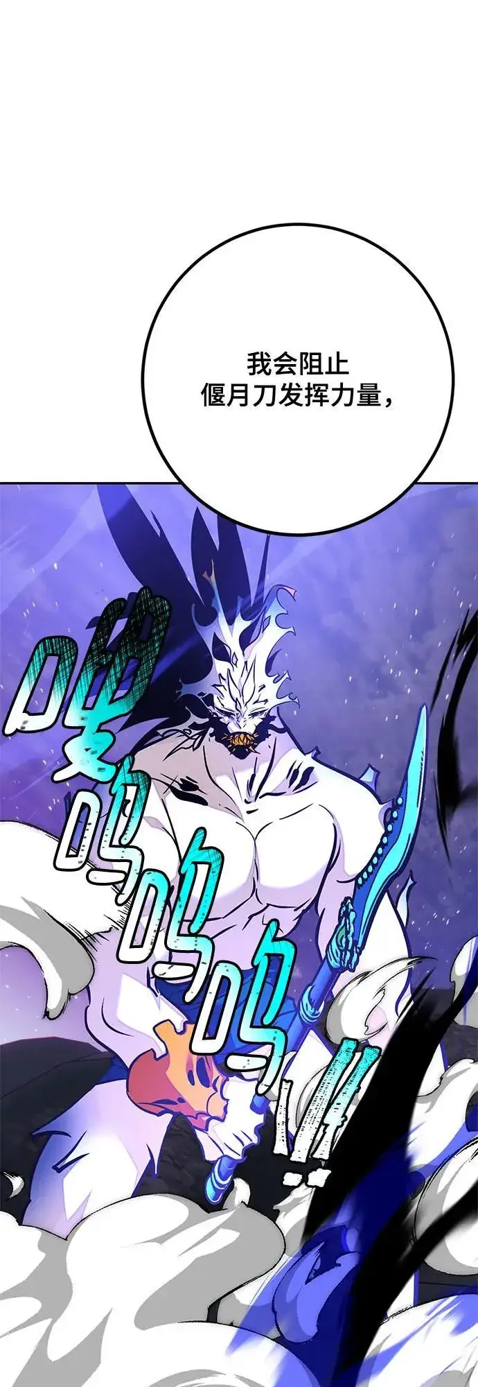 漫画《重生最强玩家》[第161话] 涌来的混沌第35张图