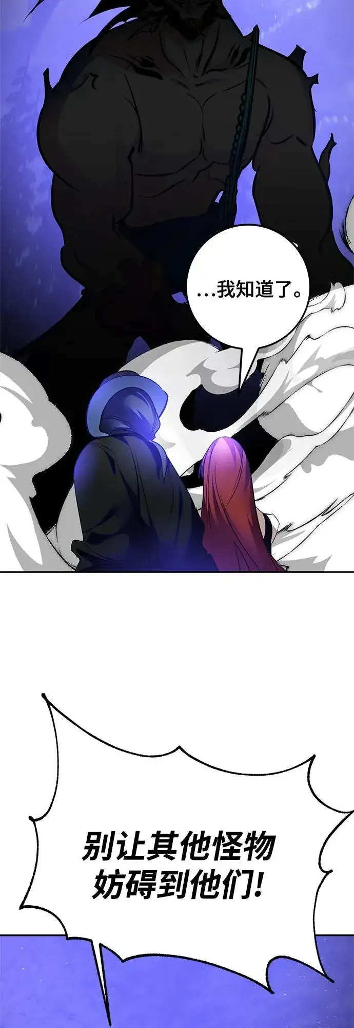 漫画《重生最强玩家》[第161话] 涌来的混沌第39张图
