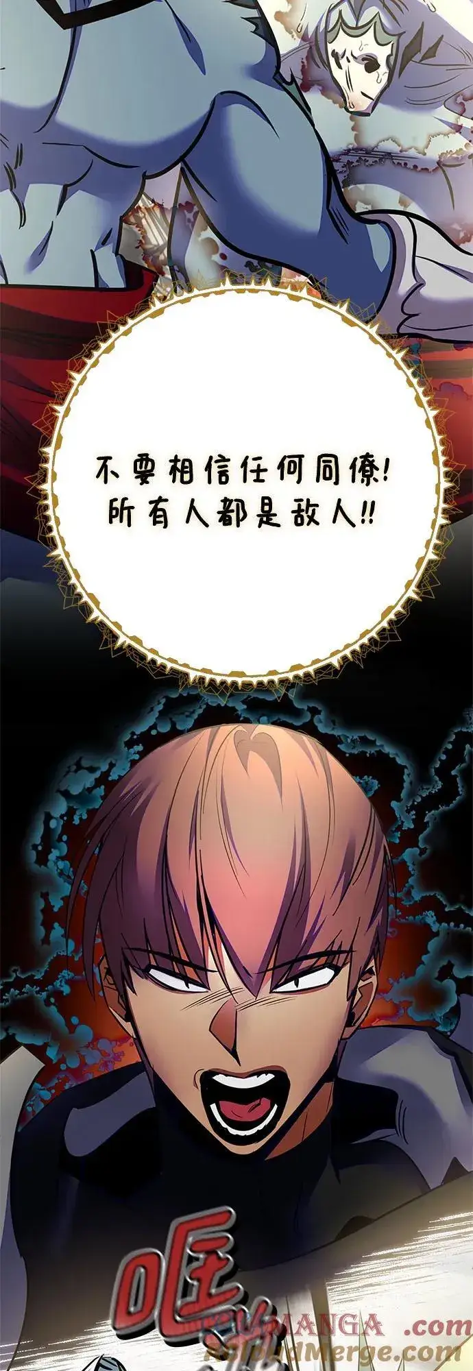 漫画《重生最强玩家》[第161话] 涌来的混沌第4张图
