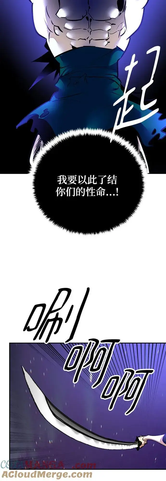 漫画《重生最强玩家》[第161话] 涌来的混沌第43张图
