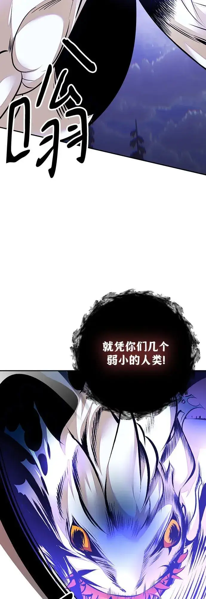 漫画《重生最强玩家》[第161话] 涌来的混沌第45张图