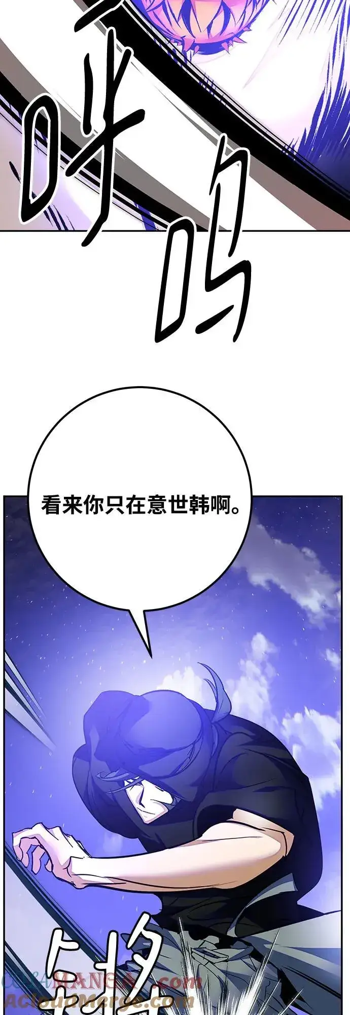 漫画《重生最强玩家》[第161话] 涌来的混沌第46张图