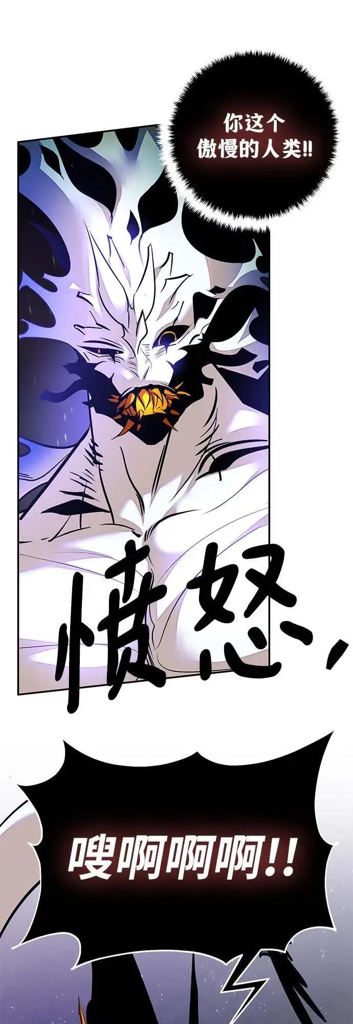 漫画《重生最强玩家》[第161话] 涌来的混沌第50张图