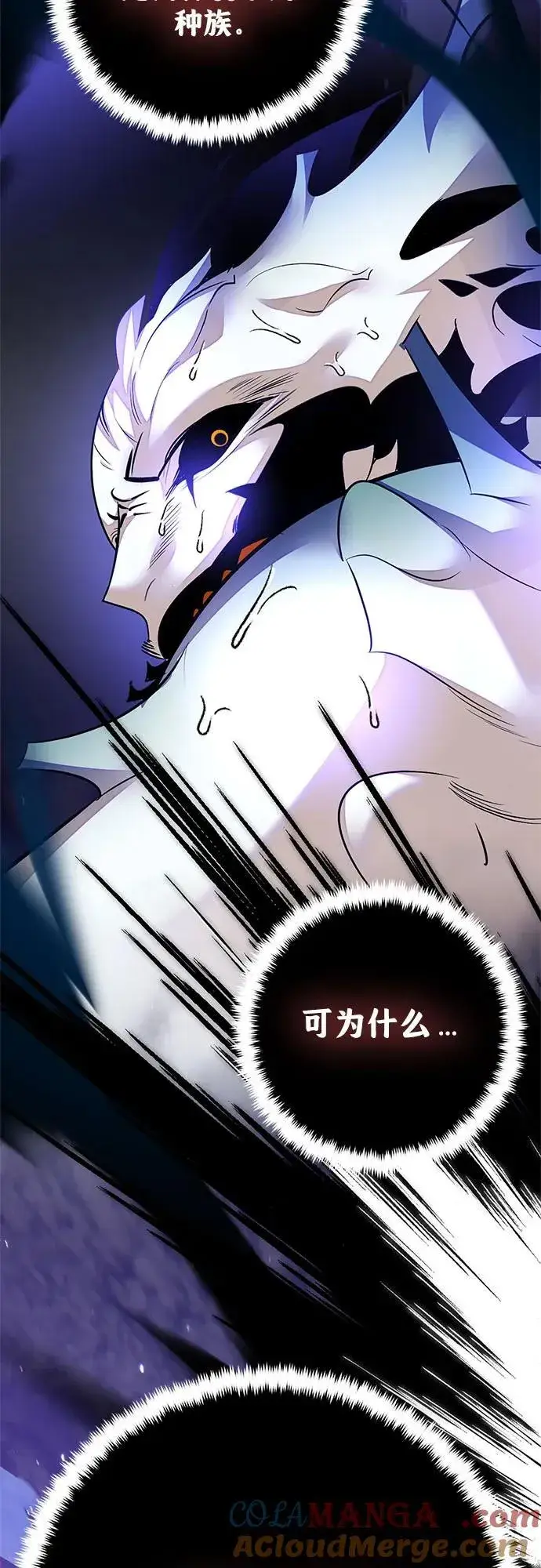 漫画《重生最强玩家》[第161话] 涌来的混沌第52张图