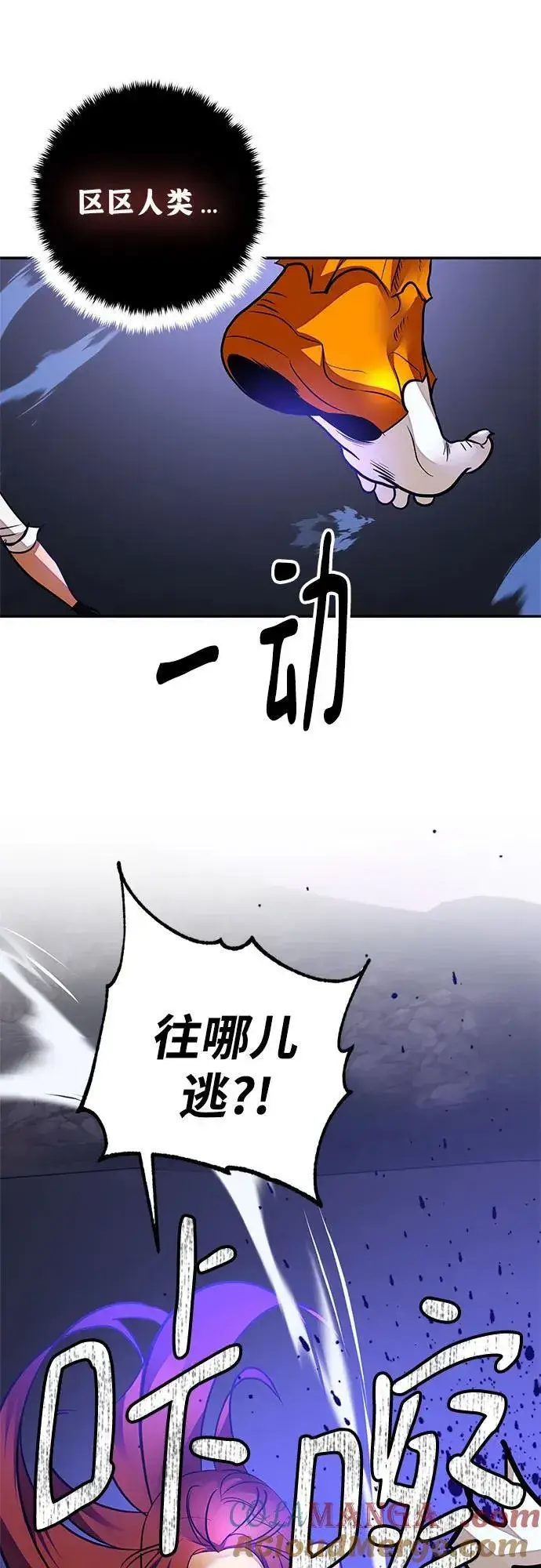 漫画《重生最强玩家》[第161话] 涌来的混沌第55张图