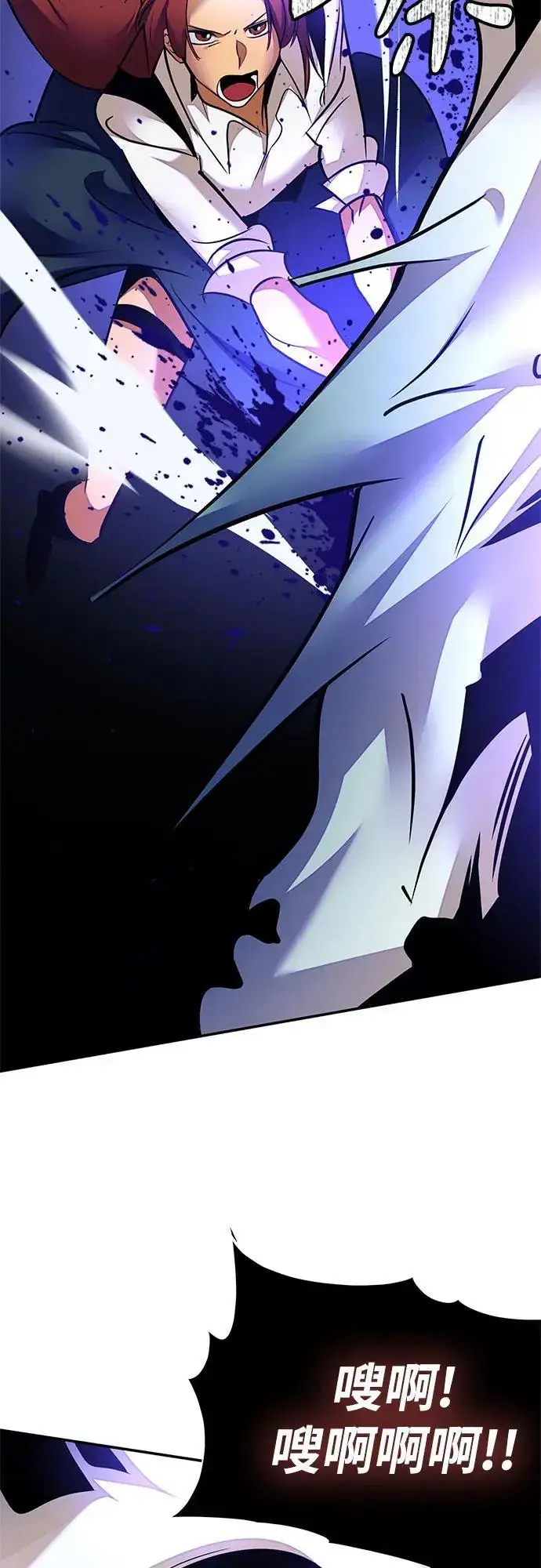 漫画《重生最强玩家》[第161话] 涌来的混沌第56张图
