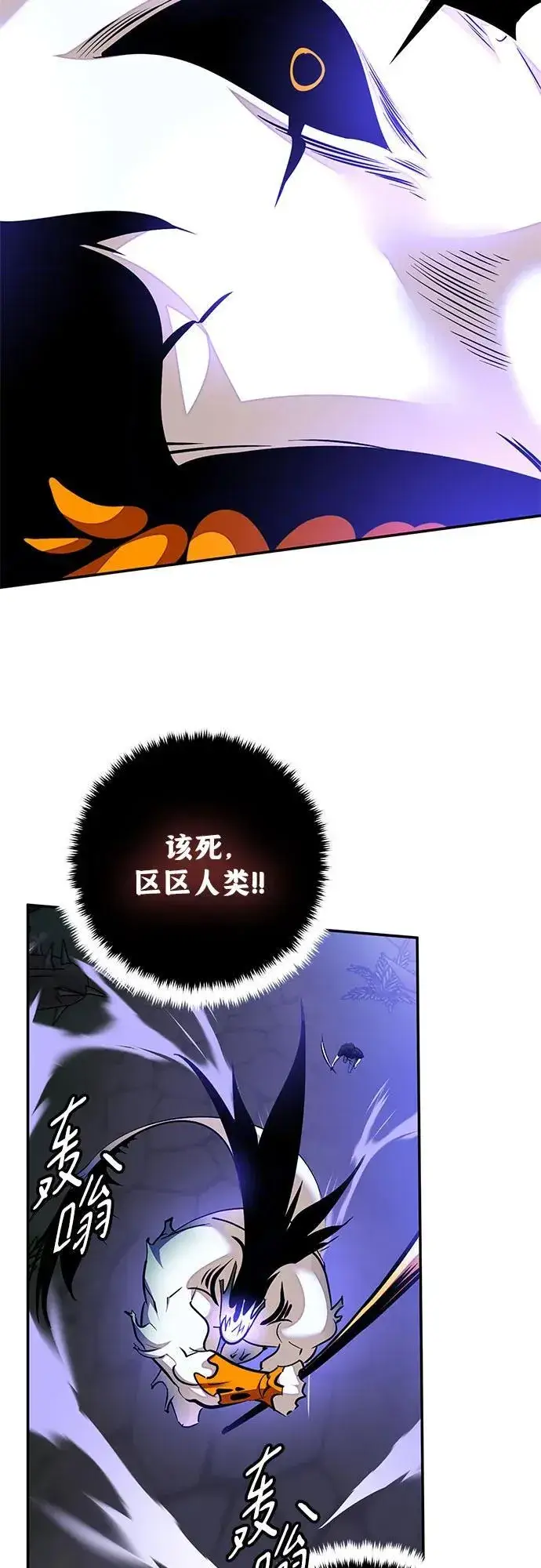 漫画《重生最强玩家》[第161话] 涌来的混沌第57张图