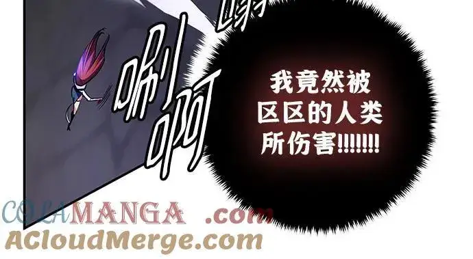 漫画《重生最强玩家》[第161话] 涌来的混沌第58张图