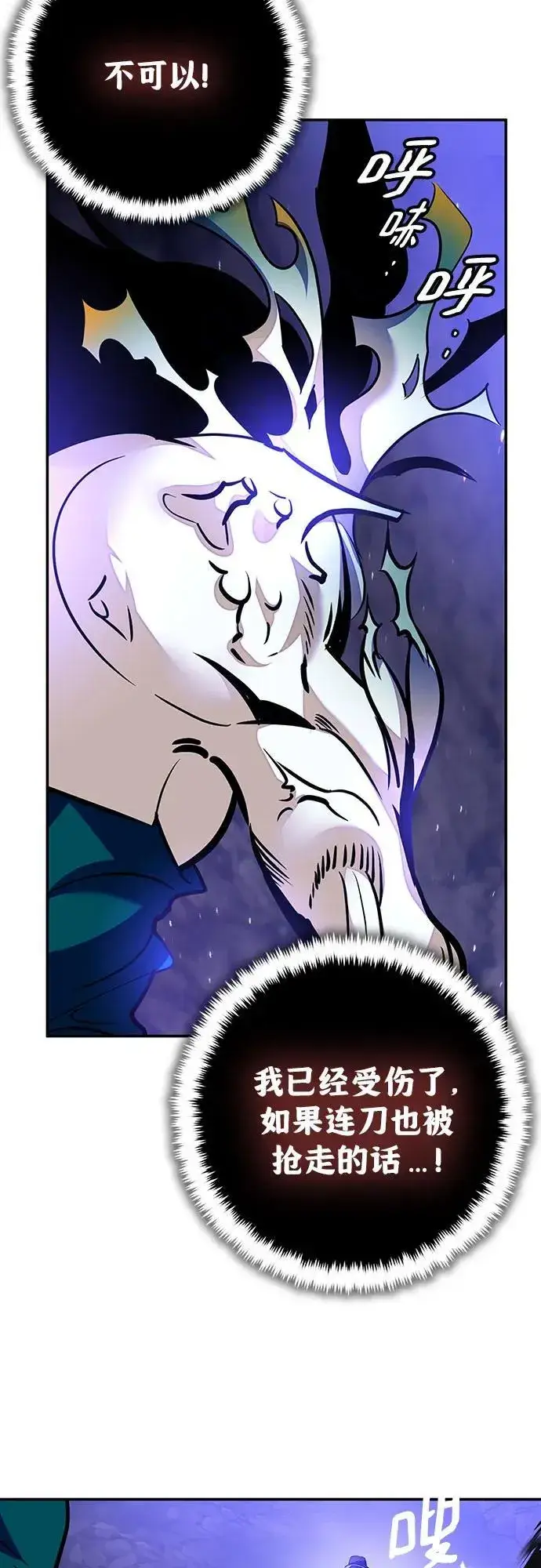 漫画《重生最强玩家》[第161话] 涌来的混沌第62张图