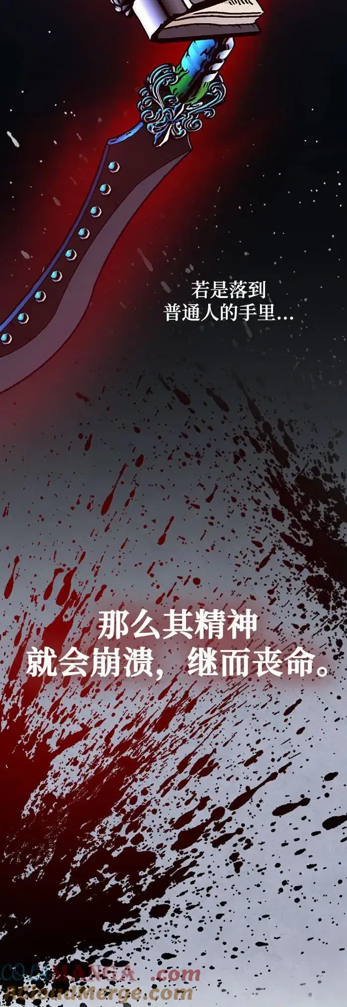 漫画《重生最强玩家》[第161话] 涌来的混沌第64张图
