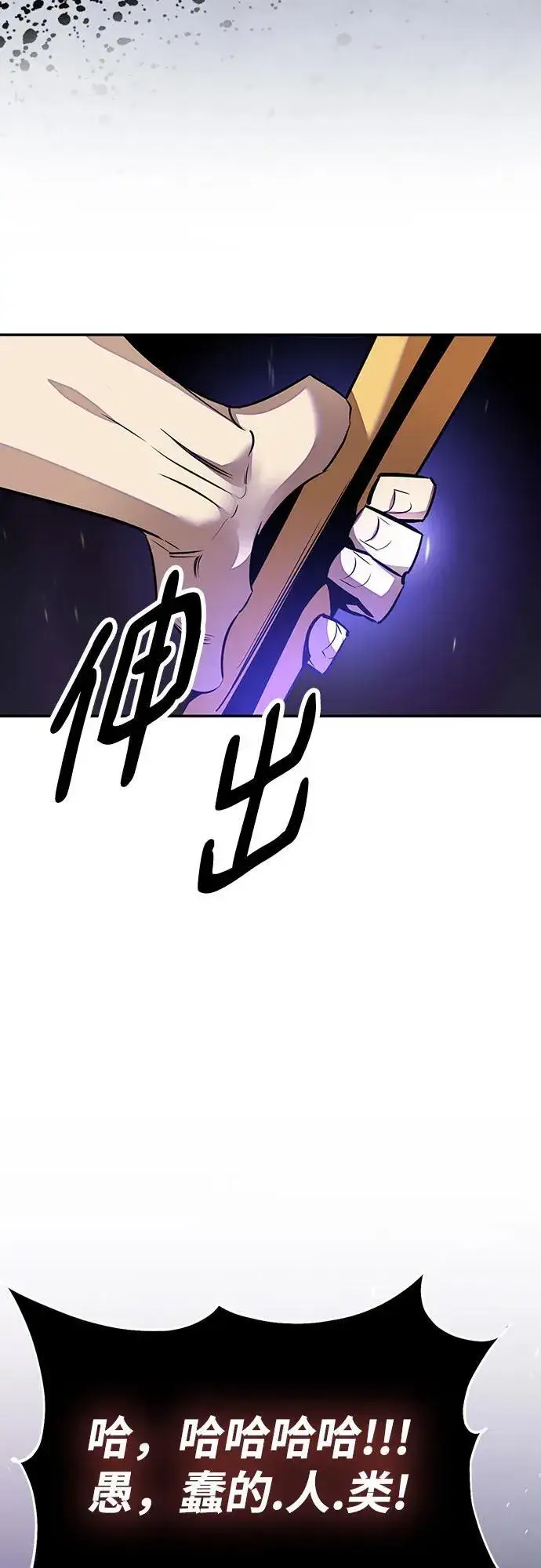 漫画《重生最强玩家》[第161话] 涌来的混沌第65张图