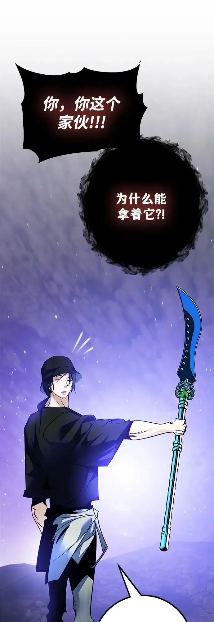 漫画《重生最强玩家》[第161话] 涌来的混沌第68张图