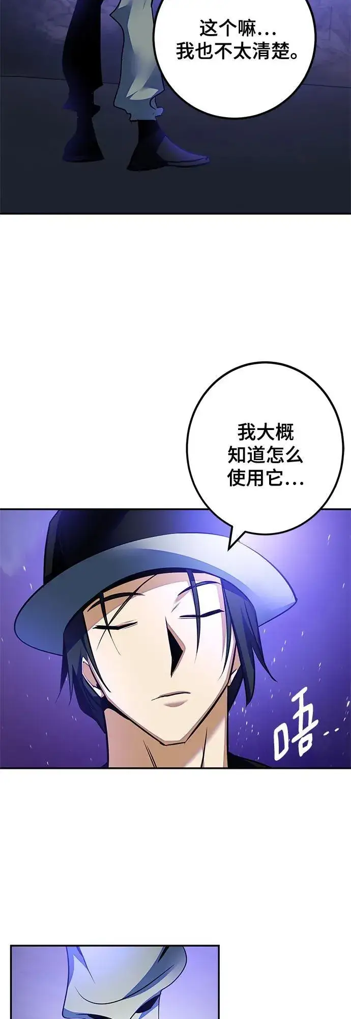 漫画《重生最强玩家》[第161话] 涌来的混沌第69张图