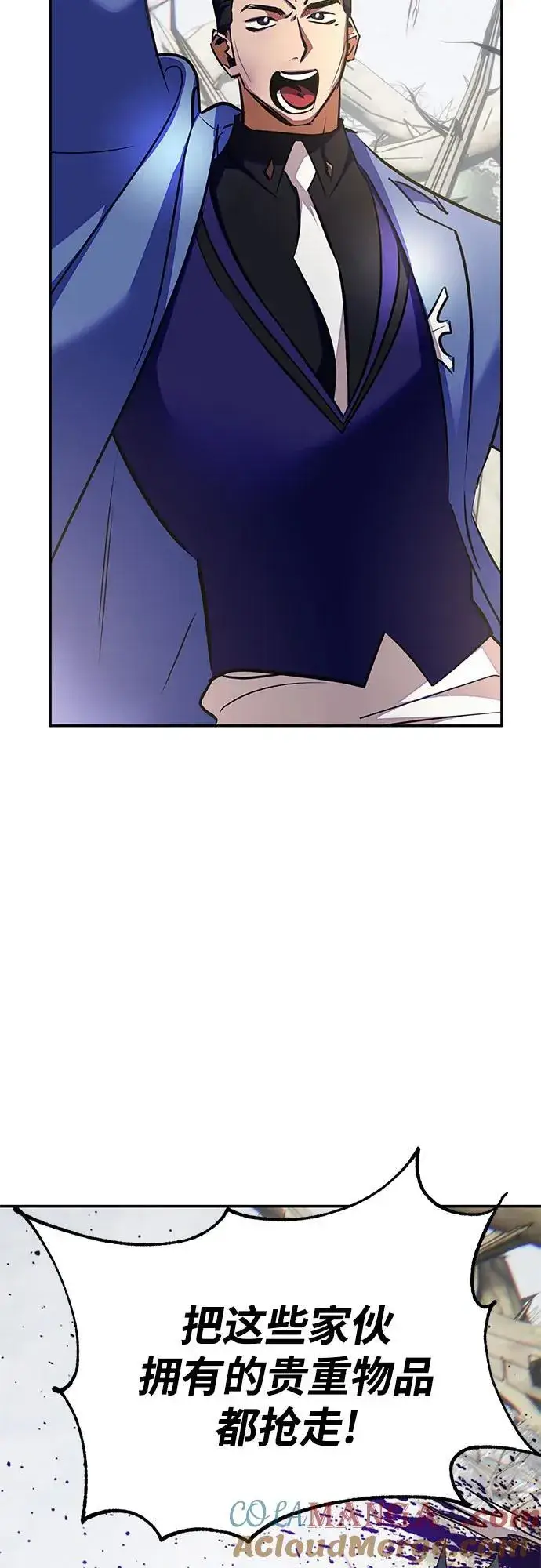 漫画《重生最强玩家》[第161话] 涌来的混沌第7张图