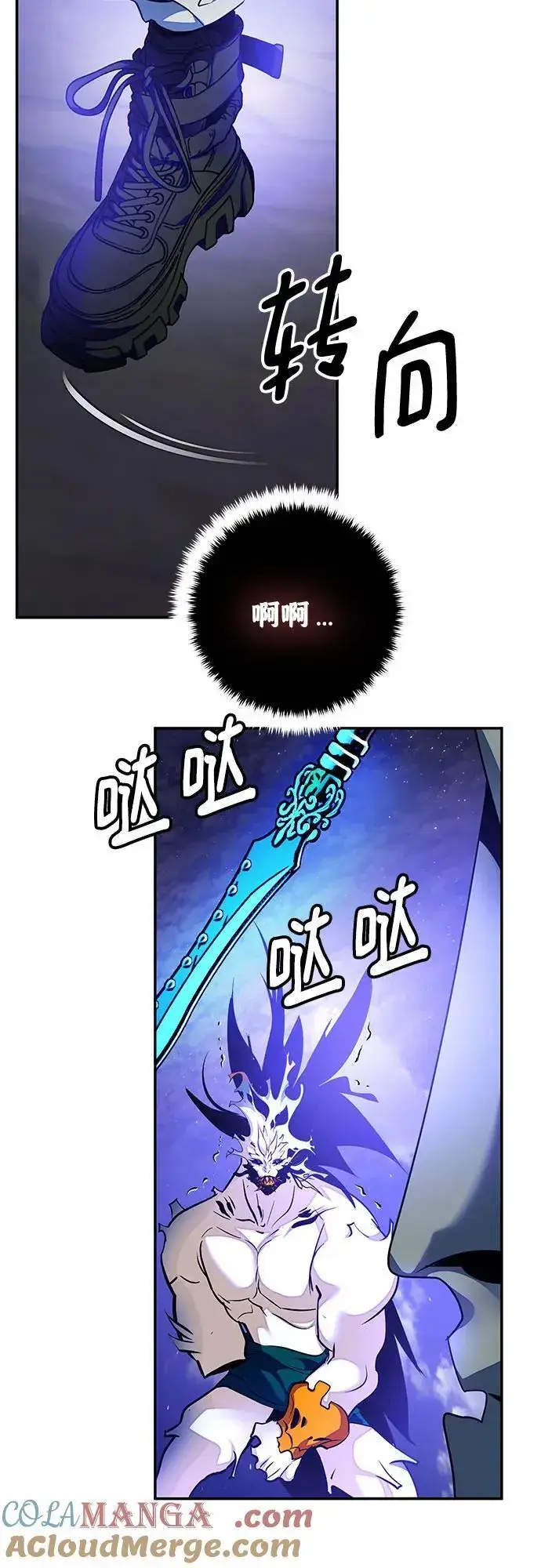 漫画《重生最强玩家》[第161话] 涌来的混沌第70张图