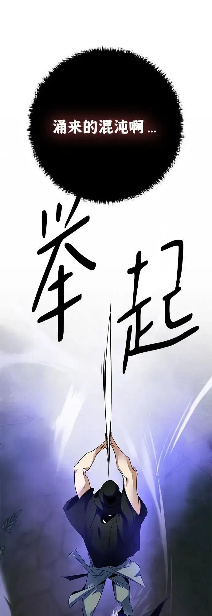 漫画《重生最强玩家》[第161话] 涌来的混沌第71张图