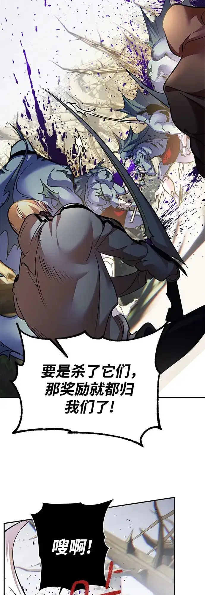 漫画《重生最强玩家》[第161话] 涌来的混沌第8张图