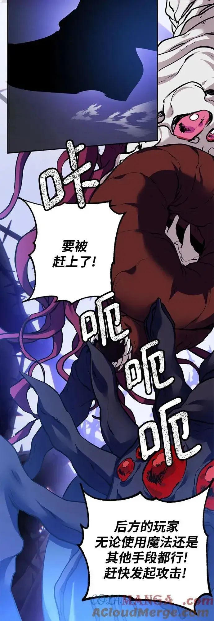 漫画《重生最强玩家》[第162话] 没有结束的梦(1)第13张图