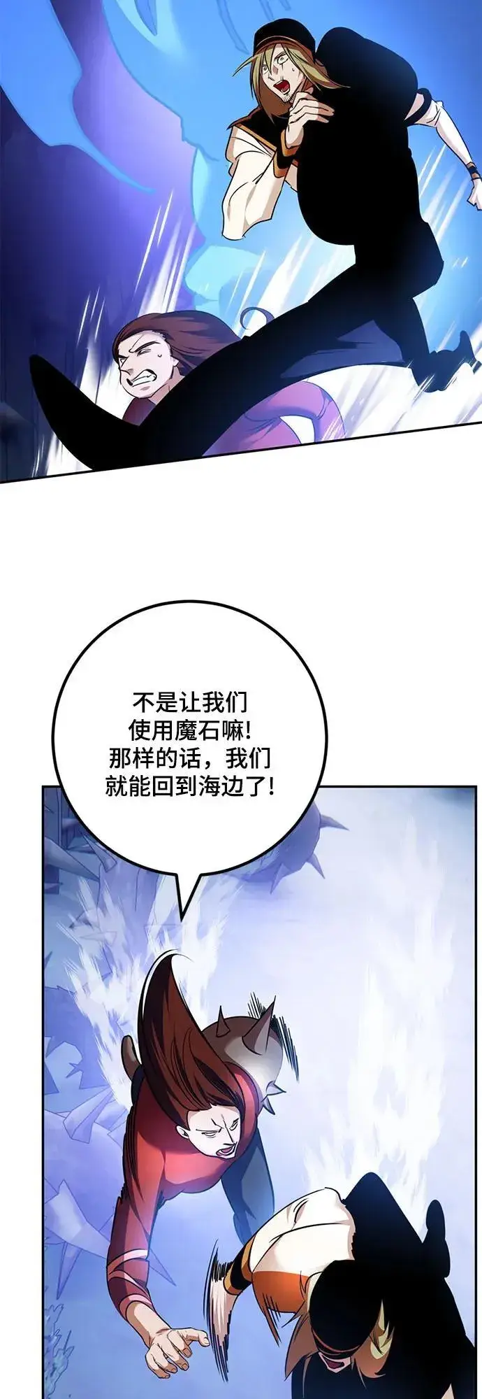 漫画《重生最强玩家》[第162话] 没有结束的梦(1)第14张图