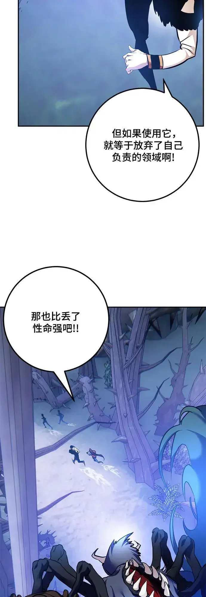 漫画《重生最强玩家》[第162话] 没有结束的梦(1)第15张图