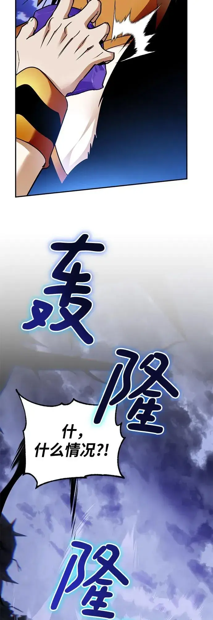 漫画《重生最强玩家》[第162话] 没有结束的梦(1)第17张图