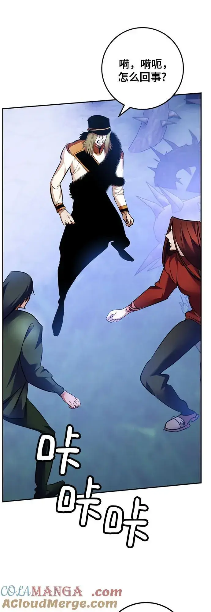 漫画《重生最强玩家》[第162话] 没有结束的梦(1)第19张图